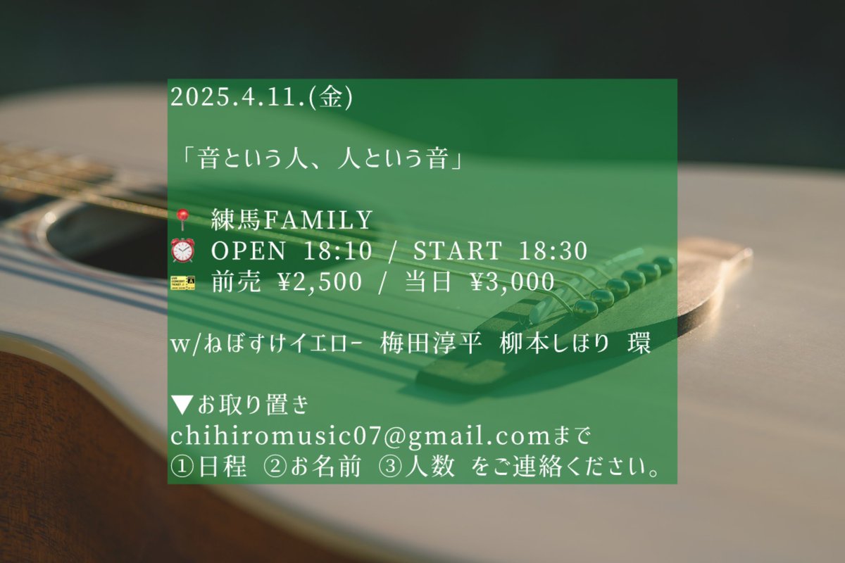 音という人、人という音