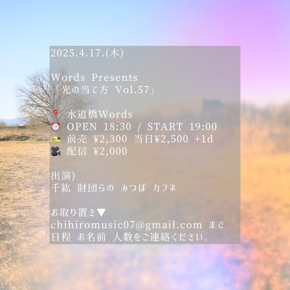 光の当て方 Vol.57
