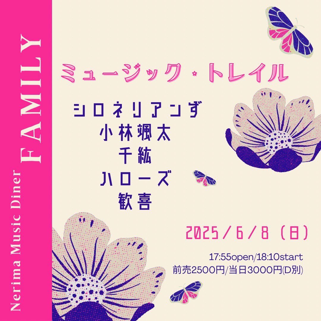 ミュージック・トレイル