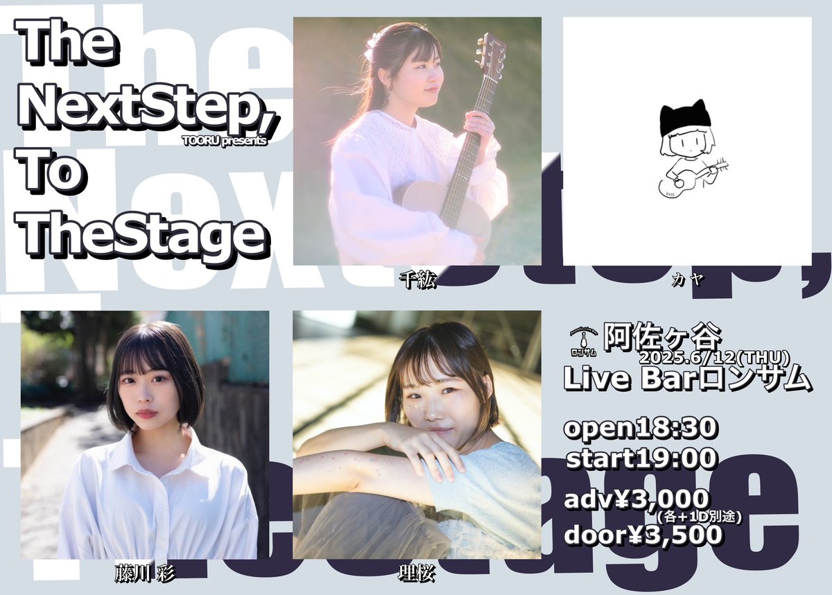 The NextStep, To TheStage