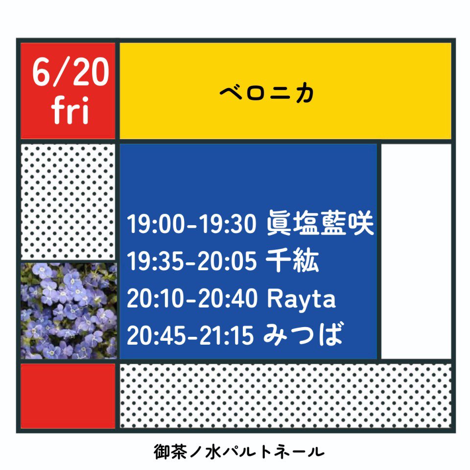 ベロニカ