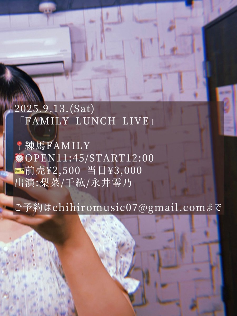 FAMILY LUNCH LIVE