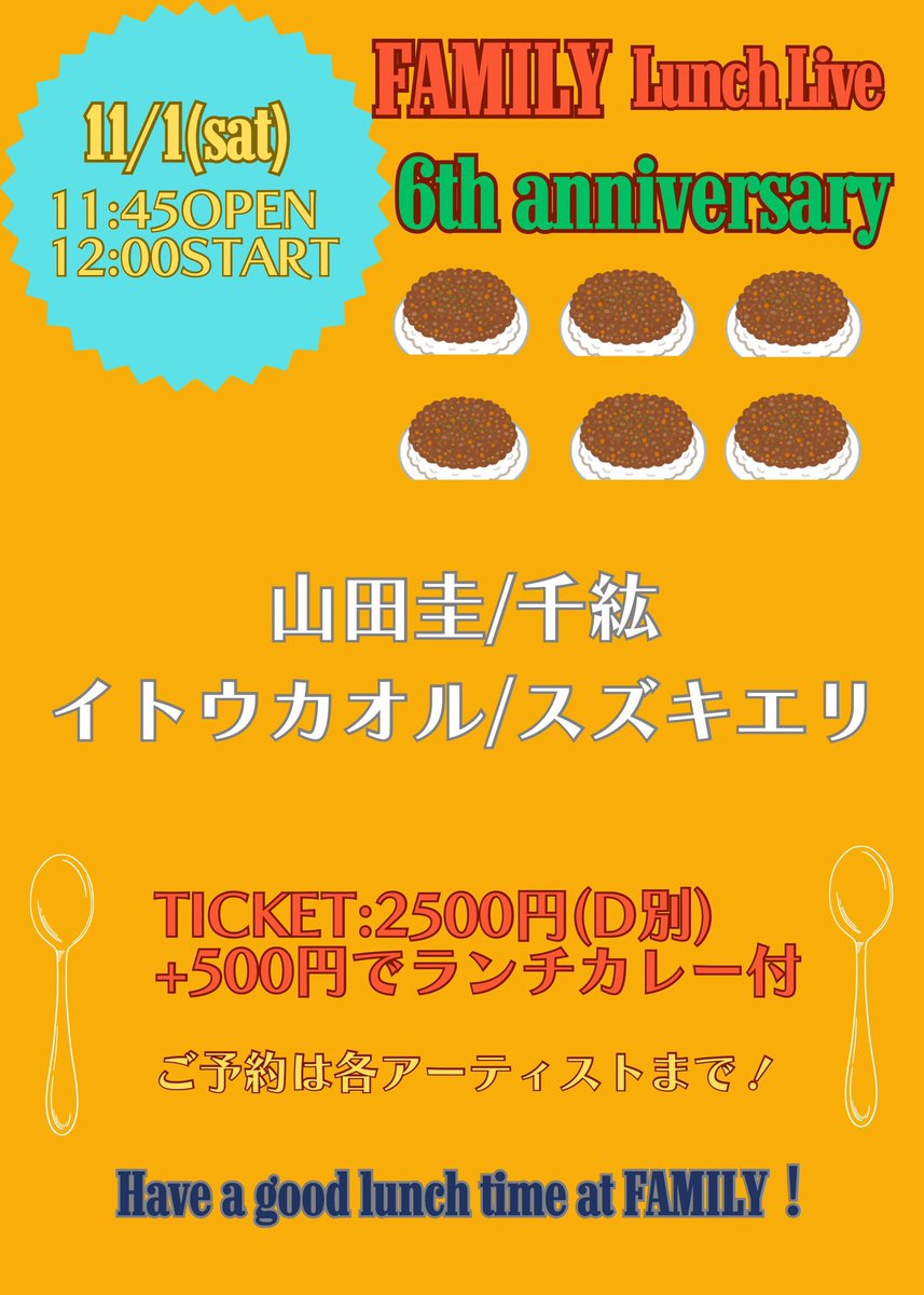 FAMILY LUNCH LIVE ~FAMILY 6th anniversary~