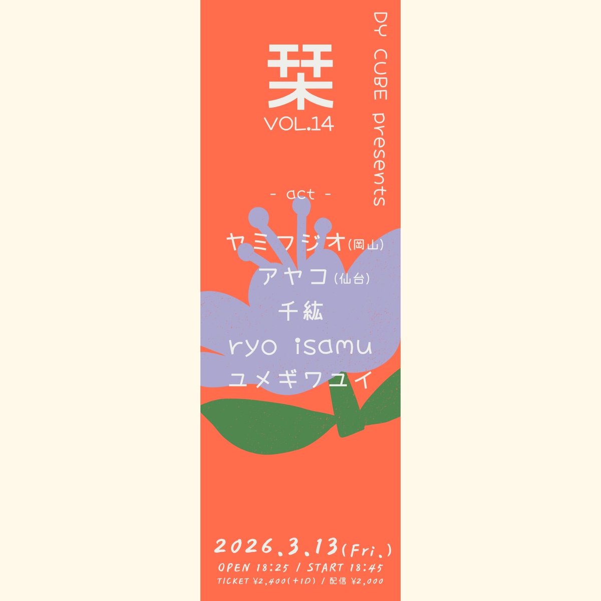 櫂 vol.14