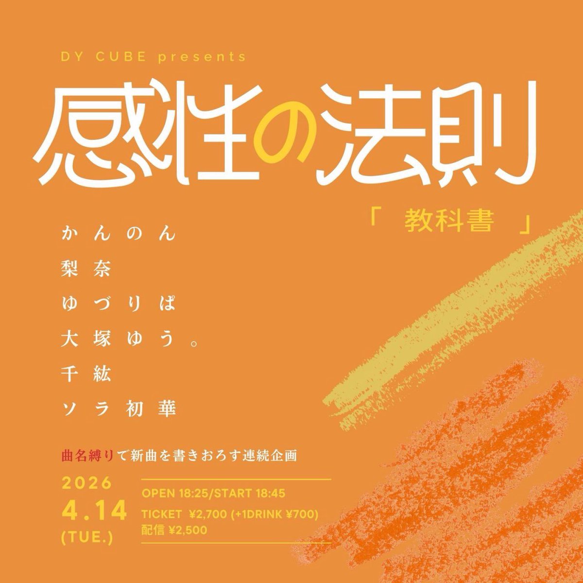 感性の法則