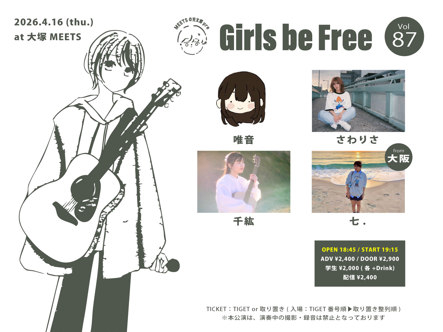 Girls be Free Vol.87