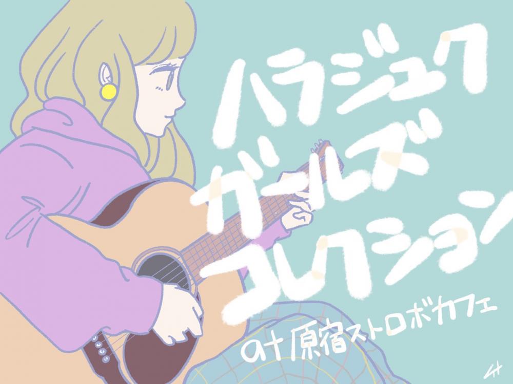 ハラジュクガールズコレクション vol.157