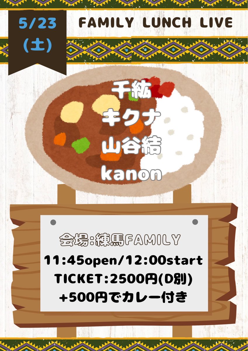 FAMILY LUNCH LIVE