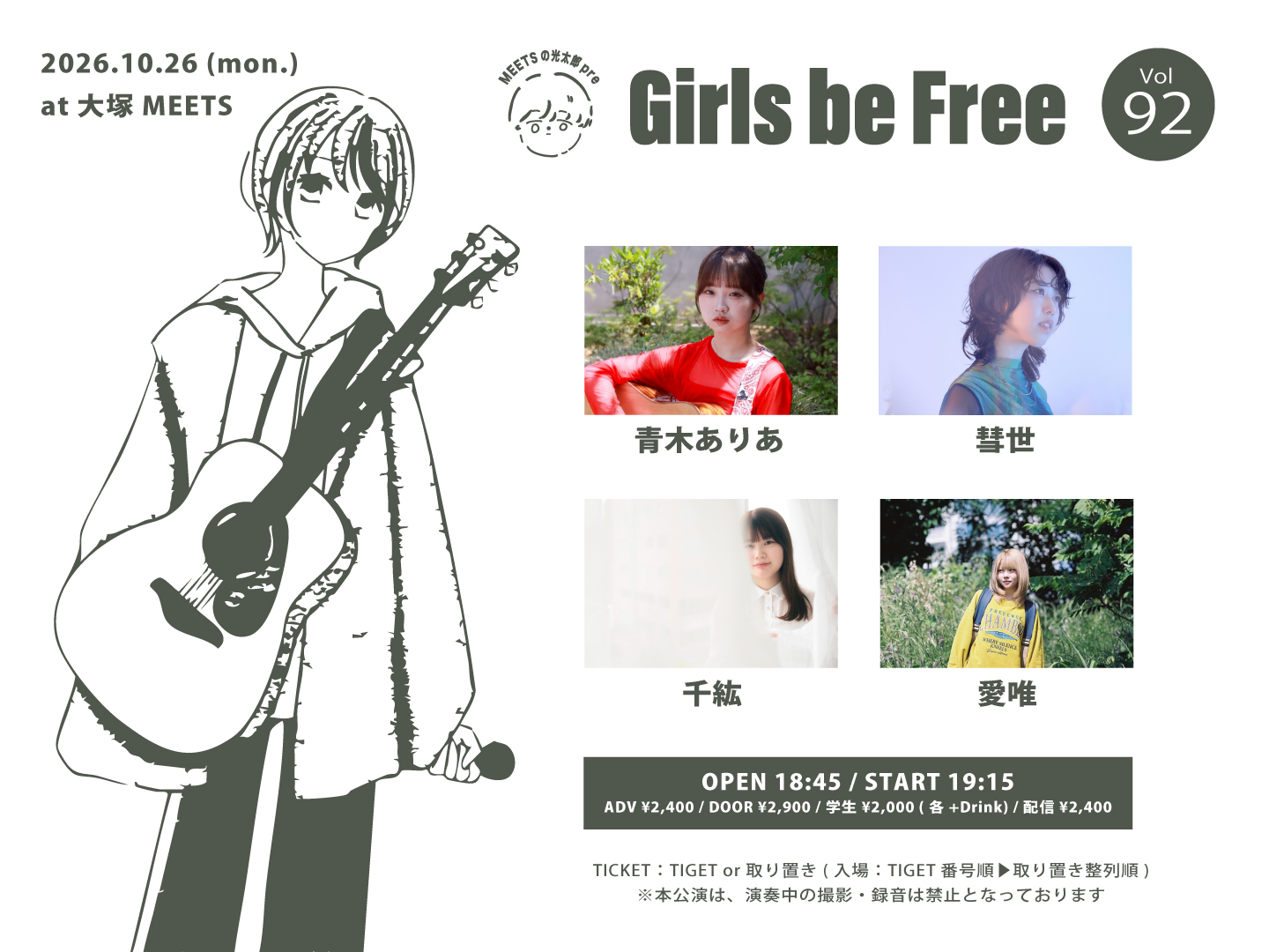 MEETSの光太郎presents「Girls be Free ~Vol.92~」