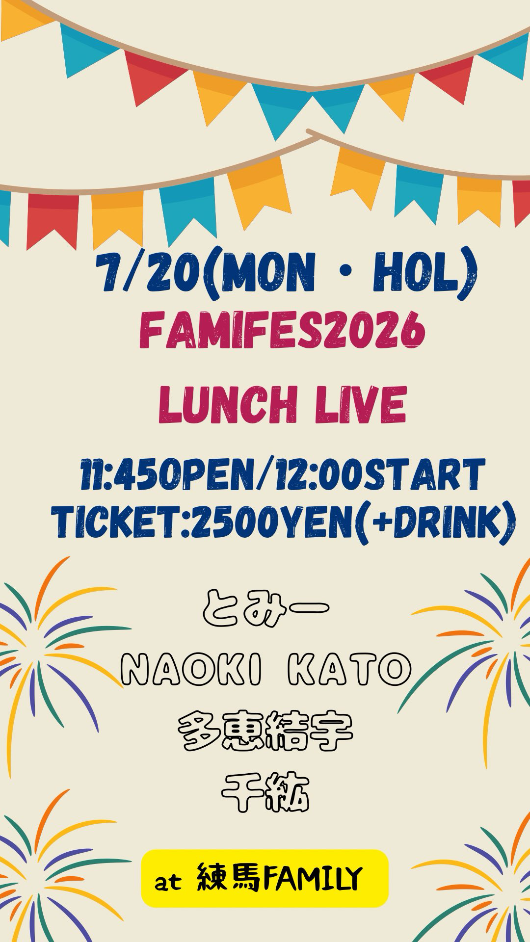 FAMIFES 2026 LUNCH LIVE