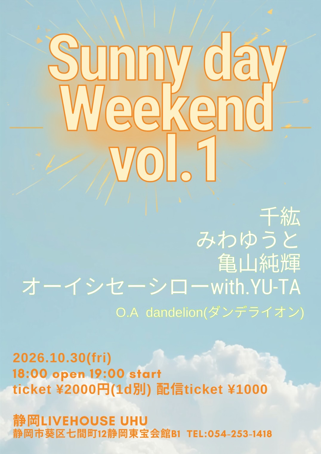 SUNNY DAY WEEKEND Vol.1