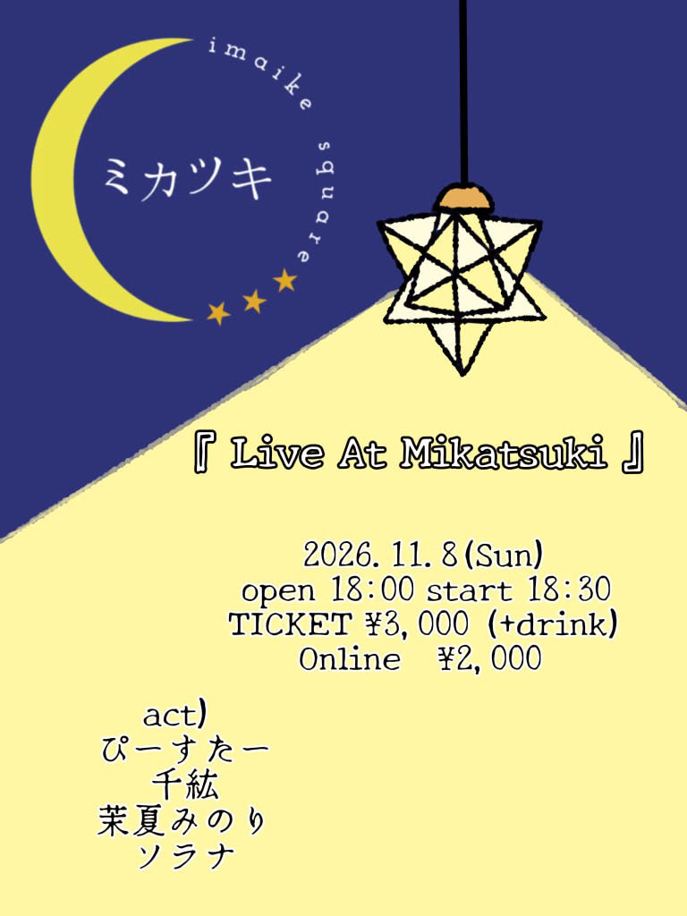 Live At Mikatsuki